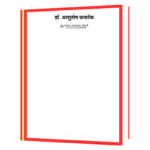 Apni_Personality_Ko_Pehchane_Hindi  Book - Image 2