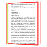 Apni_Personality_Ko_Pehchane_Hindi  Book - Image 4