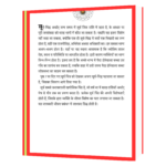 Apni_Personality_Ko_Pehchane_Hindi  Book - Image 6