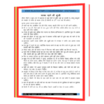 Gharelu Chikitsa By Rajeev Dixit Hindi Book - Image 3