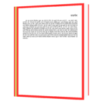 Business School (Hindi) Book - Image 3