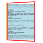 jeevan ke unayan ke 11 commands  Book - Image 6