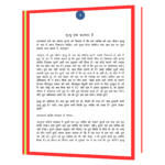 Mrityu Ek Kalpana He Book - Image 5