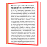 Apni_Personality_Ko_Pehchane_Hindi  Book - Image 7