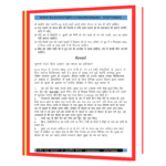 Gharelu Chikitsa By Rajeev Dixit Hindi Book - Image 4