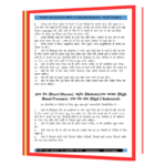 Gharelu Chikitsa By Rajeev Dixit Hindi Book - Image 5