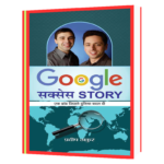 Google Success Story Hindi Book