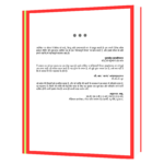 Apreshit Patra (Hindi)  Book - Image 3