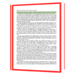 Google Success Story Hindi Book - Image 6