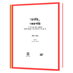 Arise, Awake Book - Image 2