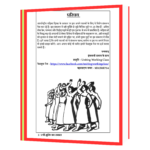 Articles on women liberation  Book - Image 2
