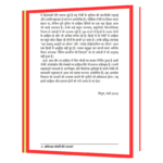 Gorki ki kahaniyan Hindi Book - Image 4