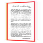 Gorki ki kahaniyan Hindi Book - Image 5