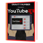 Gravity Number Hindi Book