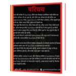 Gravity Number Hindi Book - Image 2