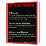 Gravity Number Hindi Book - Image 3