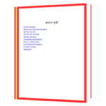 As A Man Thinketh (Hindi)  Book - Image 3