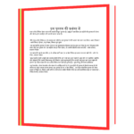 As A Man Thinketh (Hindi)  Book - Image 4