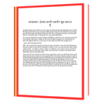 As A Man Thinketh (Hindi)  Book - Image 5