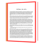 As A Man Thinketh (Hindi)  Book - Image 6