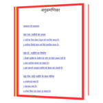 Jeetne Ka Nazariya  Book - Image 3