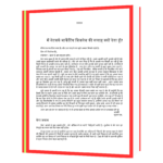 Business School (Hindi) Book - Image 5