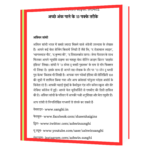 Ashwin Sandhi - Acche Ank Paane Ke 13 Pakke Tarike  Book - Image 2