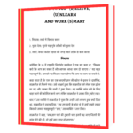 Ashwin Sandhi - Acche Ank Paane Ke 13 Pakke Tarike  Book - Image 5