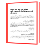 Ati Prabhav Kari Logon Ki Saat Aadaten Hindi  Book - Image 5