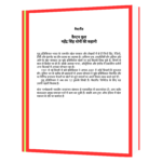 Captain Cool Mahendrasinh Dhoni Ki Kahaani Ebook in Hindi - Image 5