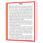 Jeevan_Jeene_Ki_Kala_Hindi_Edition Book - Image 4