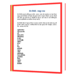 Mujhe Sahishunta mat Sikhao deep trivedi  Book - Image 4