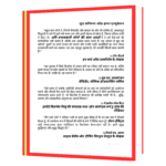 Ati Prabhav Kari Logon Ki Saat Aadaten Hindi  Book - Image 6