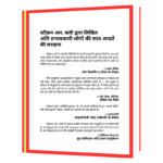 Ati Prabhavkari Logon ki 7 Aadtein  Book - Image 4