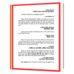 Ati Prabhavkari Logon ki 7 Aadtein  Book - Image 5