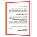 Ati Prabhavkari Logon ki 7 Aadtein  Book - Image 6