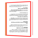 Ati Prabhavkari Logon ki 7 Aadtein  Book - Image 7