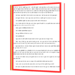 Gunahon_Ka_Devta_गुनाहों_का_देवत Hindi Book - Image 3