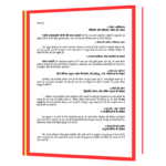 ATI PRABHAVKARI LOGON KI 7 ADATEIN  Book - Image 4