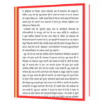 Jeevan_Jeene_Ki_Kala_Hindi_Edition Book - Image 5