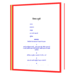 Mushkil Daur Me Aage Badhne Ke 7 Rahashya Book - Image 2