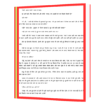 Gunahon_Ka_Devta_गुनाहों_का_देवत Hindi Book - Image 6