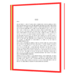 Atithi (Hindi) by Shivani  Book - Image 2