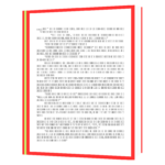 Atithi (Hindi) by Shivani  Book - Image 3