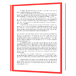 Atithi (Hindi) by Shivani  Book - Image 4