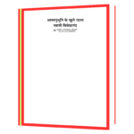 ATMANUBHUTI KE KHULE RAHASYA  BOOK - Image 2