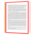 Gyanyog  (Hindi) Book - Image 5