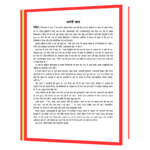 ATMANUBHUTI KE KHULE RAHASYA  BOOK - Image 3