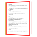 Half Girlfriend - Chetan Bhagat Hindi Book - Image 2