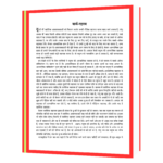 ATMANUBHUTI KE KHULE RAHASYA  BOOK - Image 4